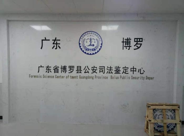 咸丰博罗公安局新建业务技术用房刑侦技术室设施设备采购项目